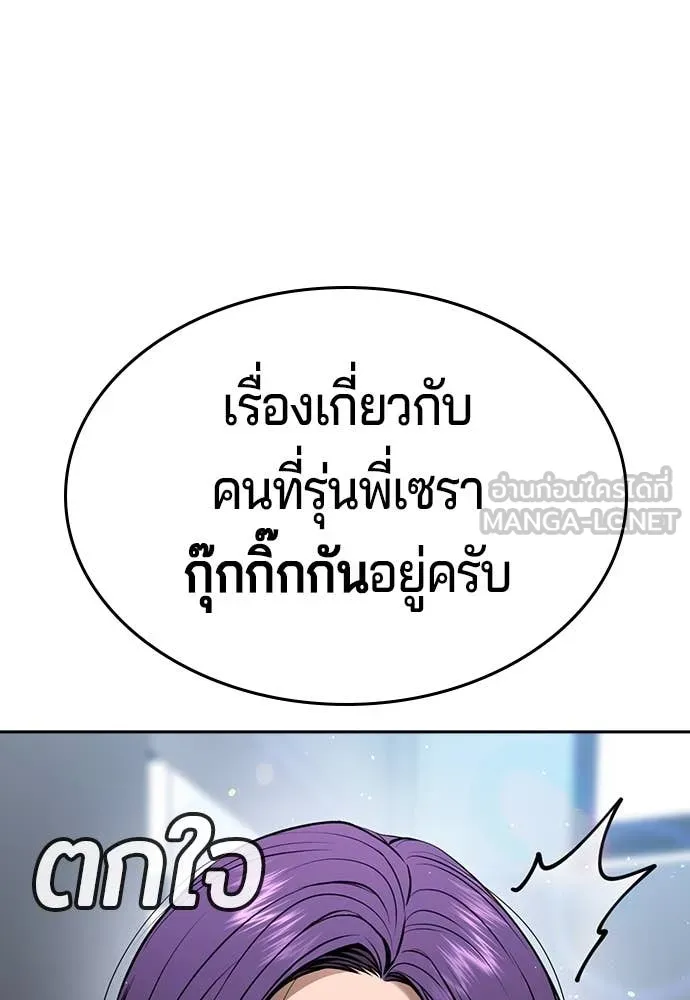 คูเซรา ตอนที่ 42 รูปที่ 34