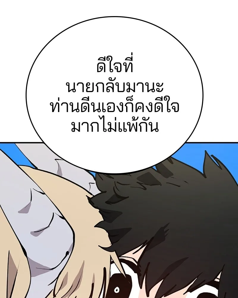 Player ตอนที่ 108 รูปที่ 76