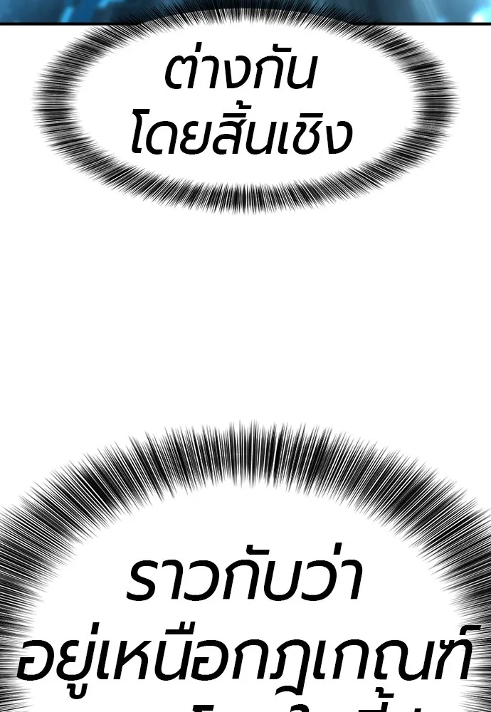 ยอดสถาปนิกผู้พิทักษ์อาณาจักร ตอนที่ 109 รูปที่ 29