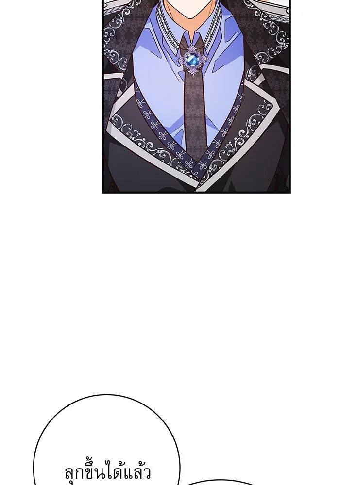 นางร้ายที่ไหนจะมีคุณธรรม ตอนที่ 20 รูปที่ 11