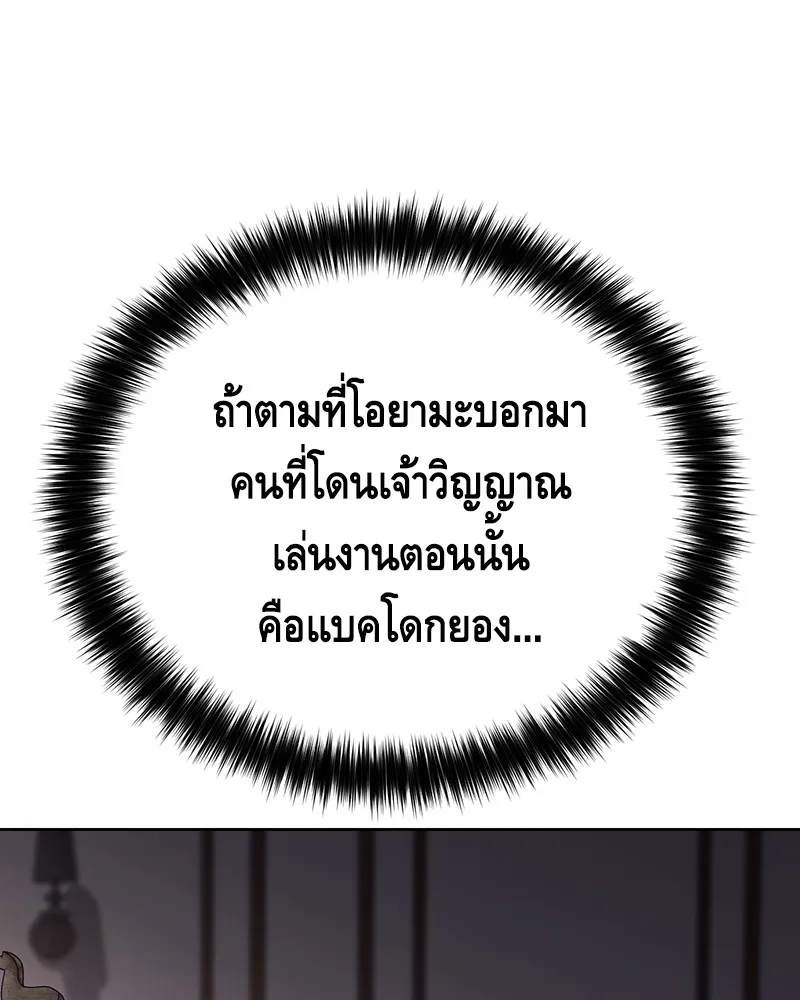 แบคXX ตอนที่ 47 รูปที่ 167