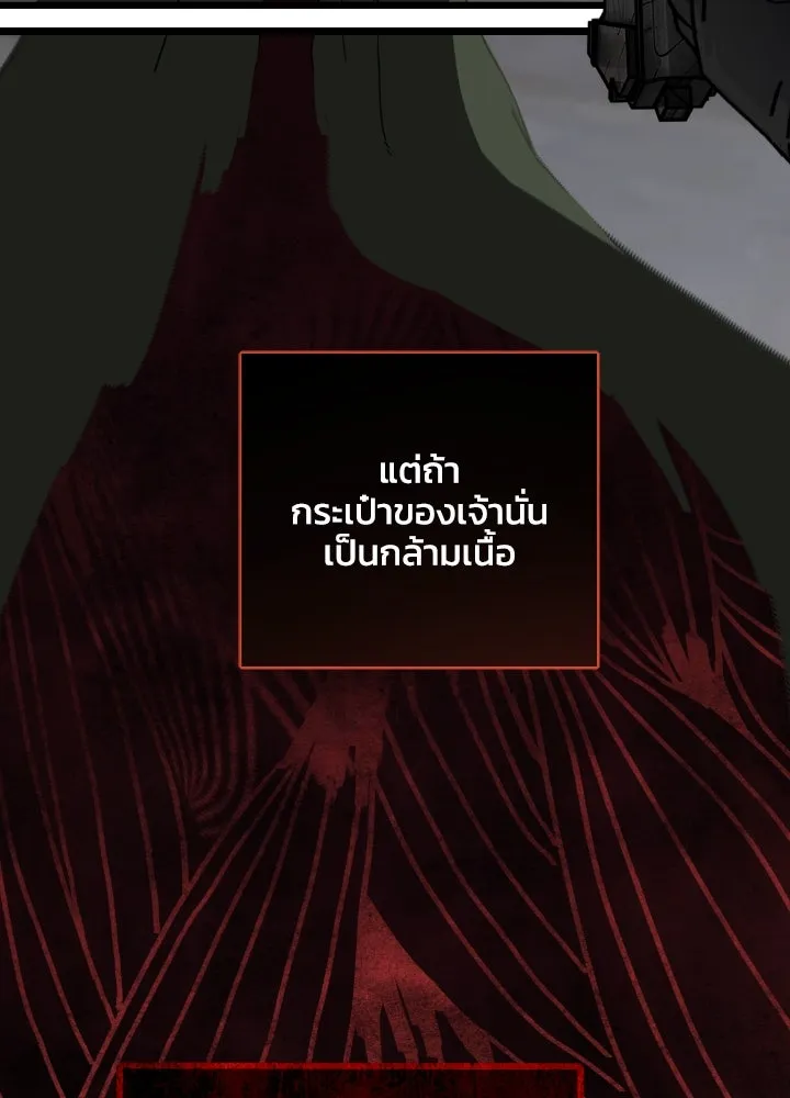 มัมหมีจ๋าหนูมาแบ๊ว ตอนที่ 8 รูปที่ 31