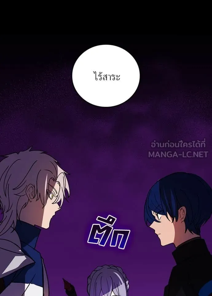 เป้าหมายครั้งที่ 2 ตอนที่ 58 รูปที่ 71