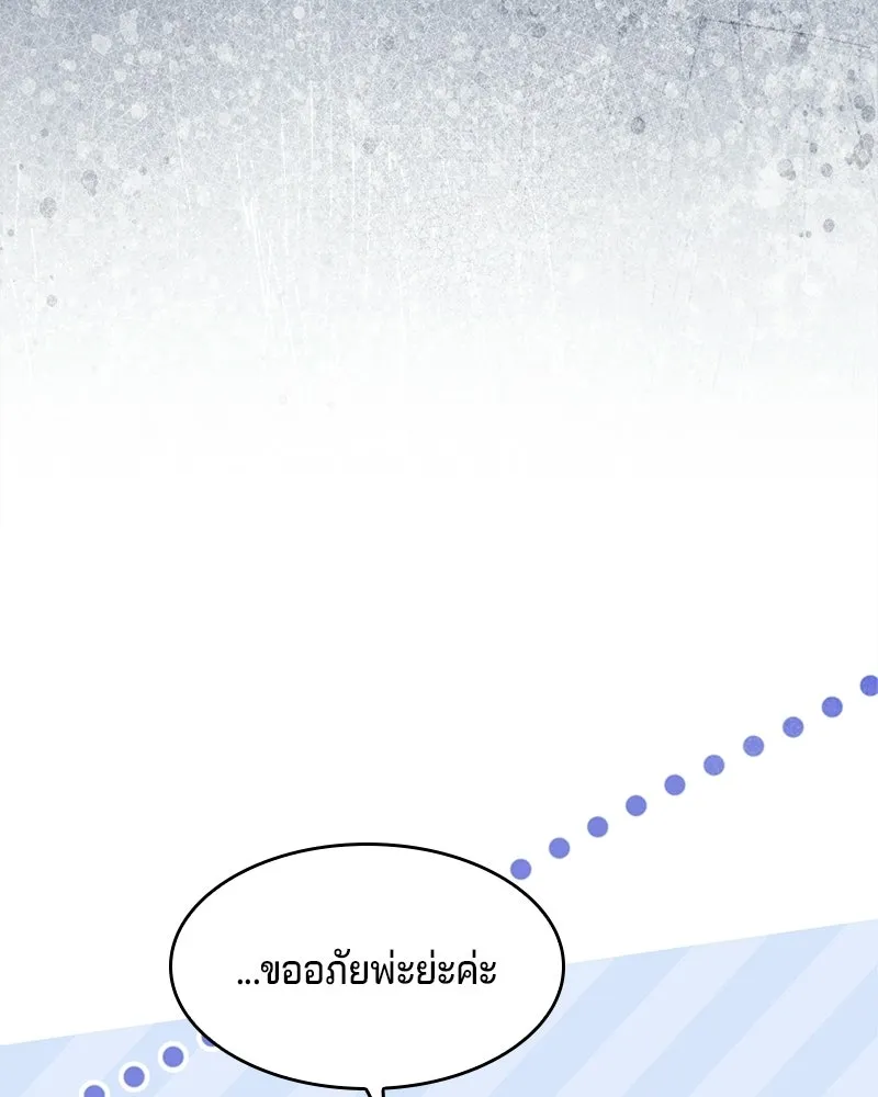 เจ้าชายแผนโบราณ ตอนที่ 9 รูปที่ 34