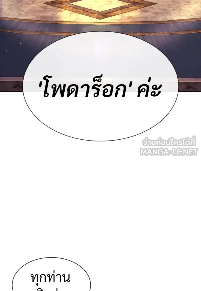 นักฆ่าย้อนวัย ตอนที่ 27 รูปที่ 165
