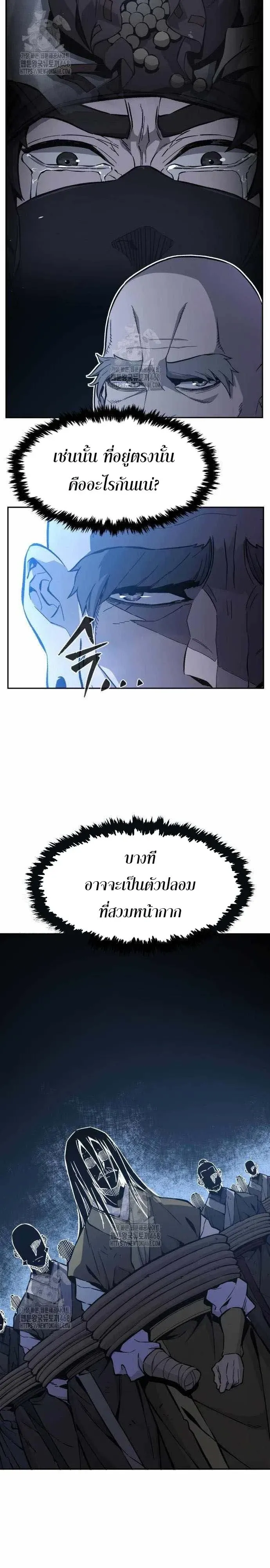 Absolute Sword Sense เซ_ยนส_มผ_สดาบ ตอนที่ ตอนที่ 151 รูปที่ 13