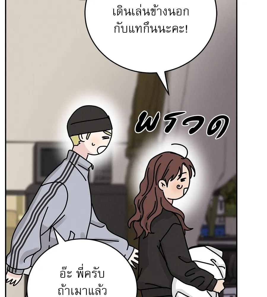 รักหลอกหยอกแฟนเก่า ตอนที่ 26 รูปที่ 131