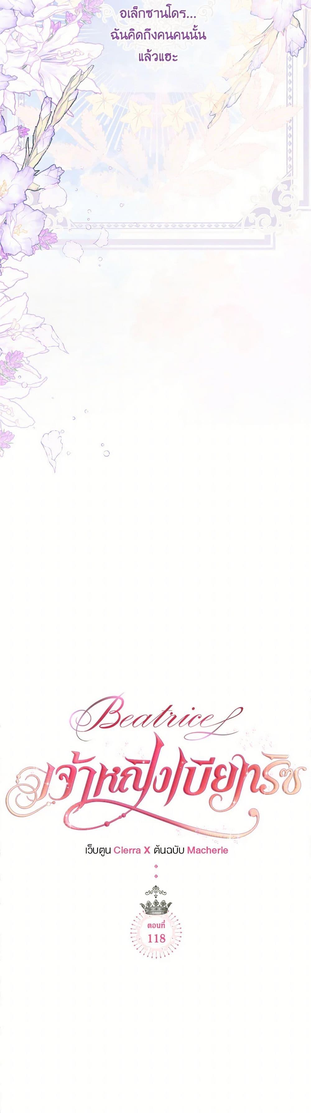 Manga-lc-com อ่านมังงะ อ่านการ์ตูน ออนไลน์ ฟรี Beatrice ตอนที่ 1 2 3 4 5 6 7 8 9 10 11 12 13 14 ฟรี ไม่มีโฆษณา Manga-lc - อ่าน มังงะ อ่าน การ์ตูน ออนไลน์ อ่านมังงะ ฟรี