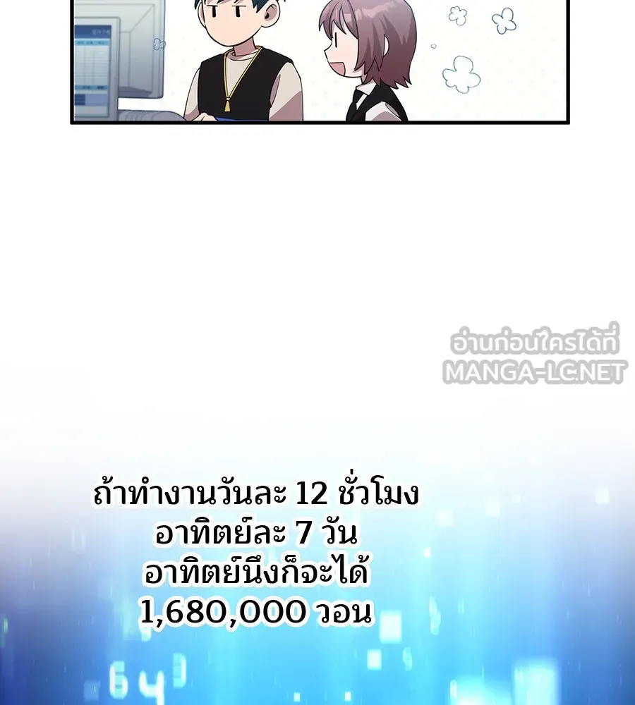 ร้านสะดวกซื้อต่างโลก ตอนที่ 1 รูปที่ 93