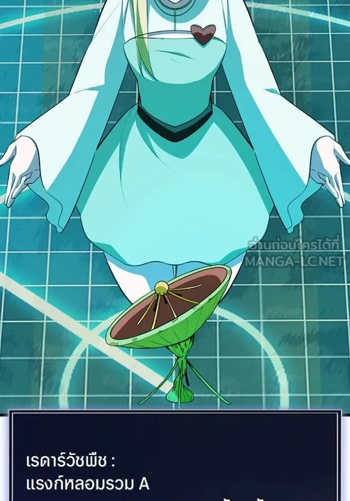 โคตรอาวุธลับ ตอนที่ 45 รูปที่ 50