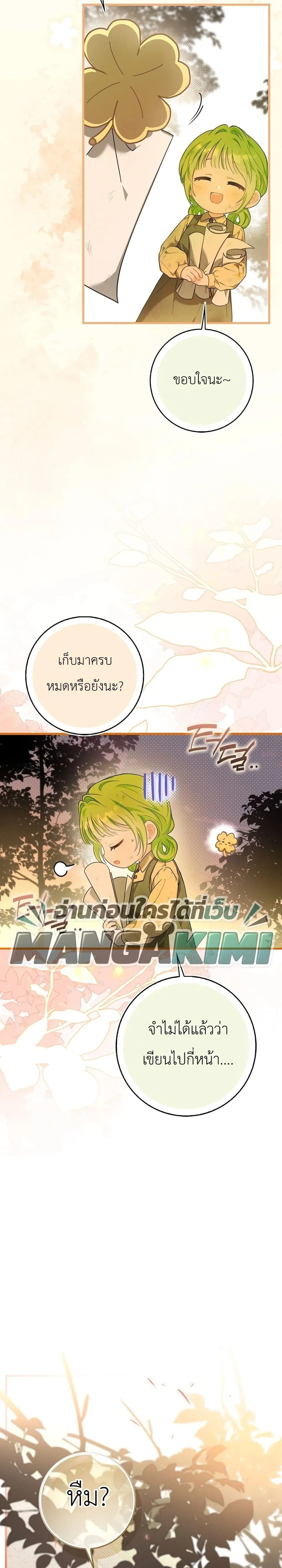 Manga-lc-com อ่านมังงะ อ่านการ์ตูน ออนไลน์ ฟรี The Baby Sprout Blooming in the Villainous Duke’s Family ตอนที่ 1 2 3 4 5 6 7 8 9 10 11 12 13 14 ฟรี ไม่มีโฆษณา Manga-lc - อ่าน มังงะ อ่าน การ์ตูน ออนไลน์ อ่านมังงะ ฟรี