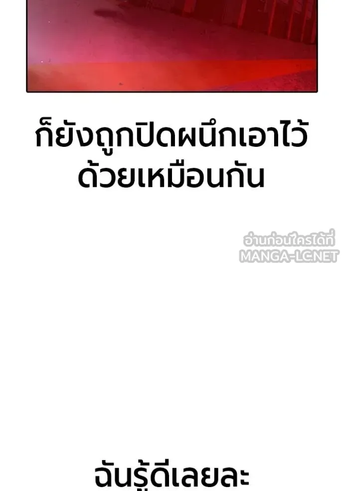 เยาวชนคนคุก ตอนที่ 72 รูปที่ 42