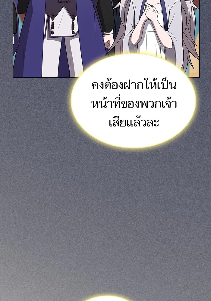 ผู้เล่นขั้นเทพแห่งหอคอยฝึกสอน ตอนที่ 204 รูปที่ 82