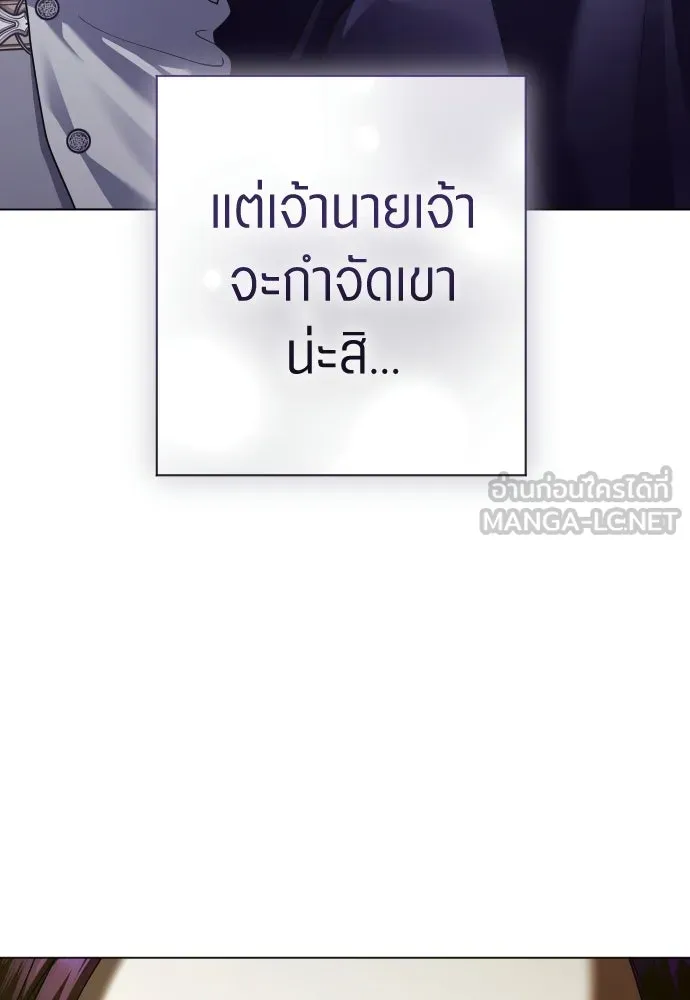 ชิงชีวิตพลิกลิขิตชะตา ตอนที่ 244. คำเล่าลือของสองบุรุษ(2) รูปที่ 39