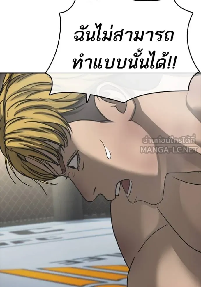 ชีวิตเวรเอ๊ย ตอนที่ 55 รูปที่ 75