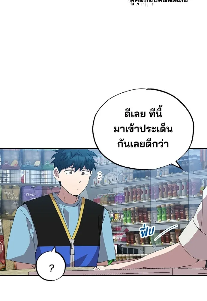 ร้านสะดวกซื้อต่างโลก ตอนที่ 37 รูปที่ 32