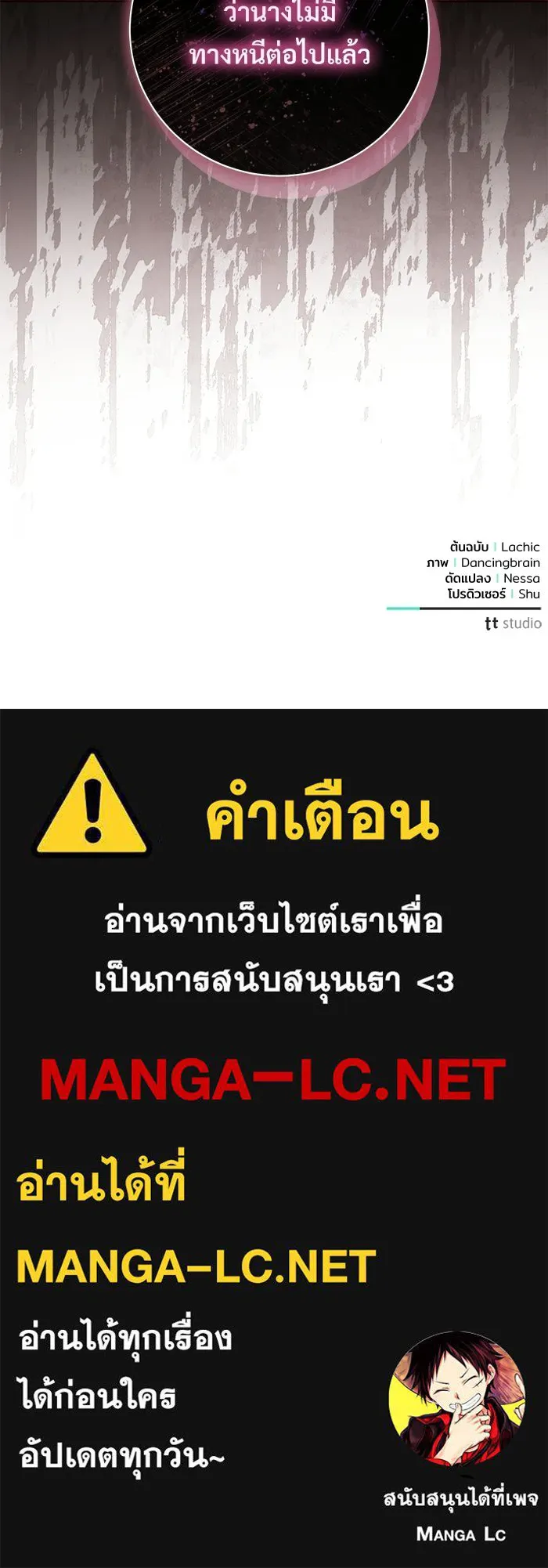 แด่ชู้รักของสามี ตอนที่ 96 รูปที่ 118