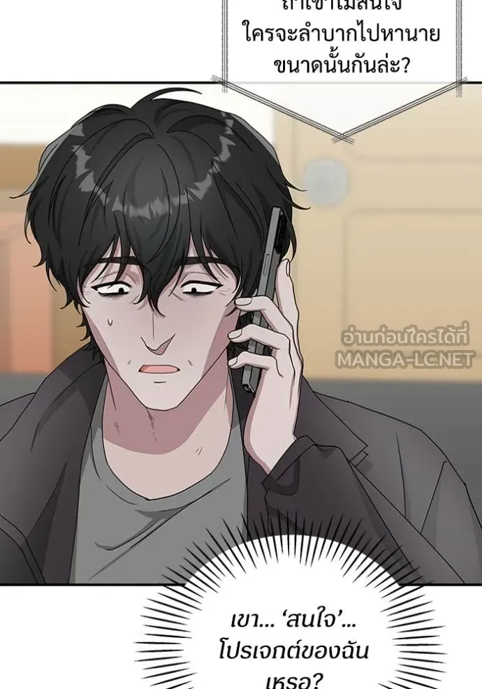 ฉันเนี่ยนะ ตอนที่ 8 รูปที่ 7