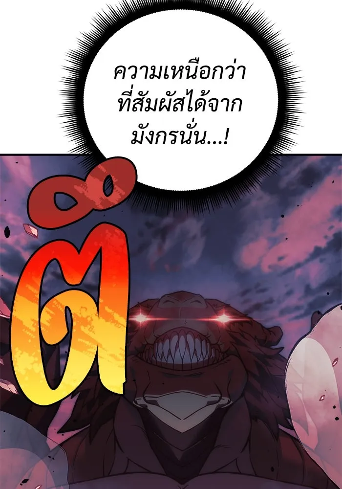 สัปดาห์นี้งดอัปตอนใหม่ ตอนที่ 93 รูปที่ 103