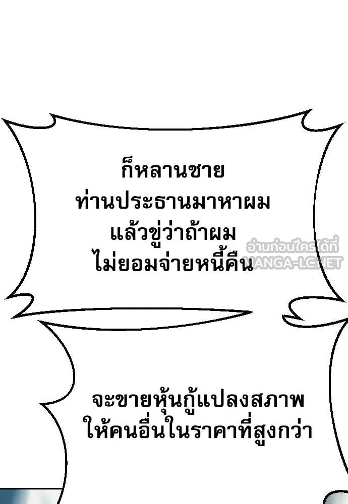 หลานอัจฉริยะ ตอนที่ 65 รูปที่ 83