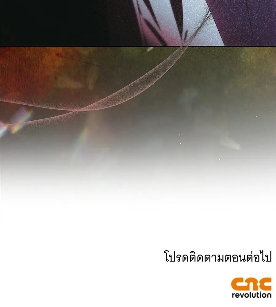 สาว(ลับ)ใช้ของท่านเคานต์ตาบอด ตอนที่ 54 รูปที่ 145