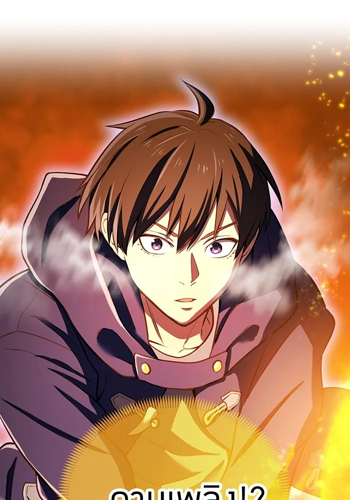 ฮันเตอร์สกิลโกง ตอนที่ 20 สุโอ มาโคโตะ รูปที่ 70