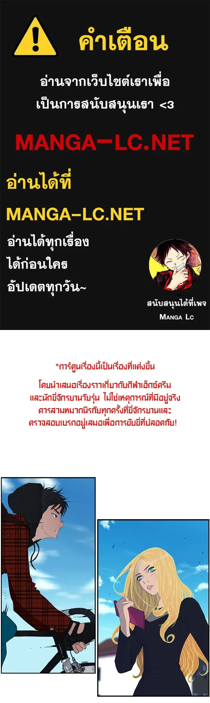 ปั่นสู้ฝันbrWind Breaker ตอนที่ 23 รูปที่ 1