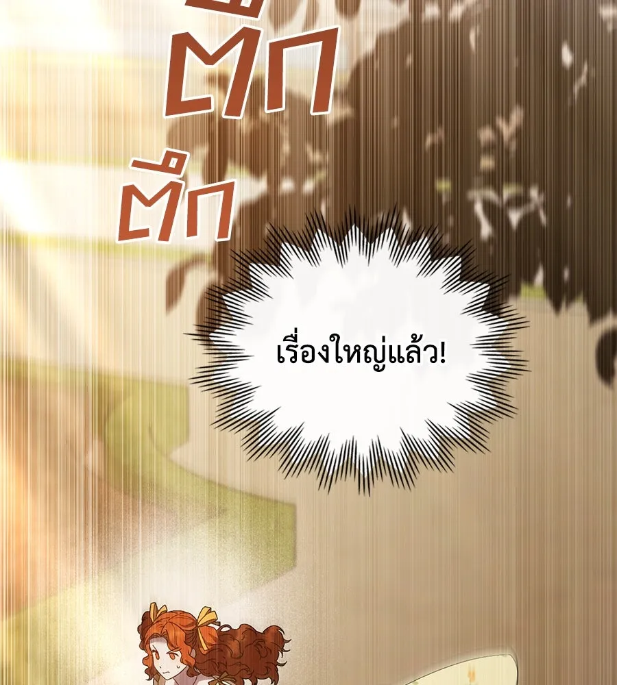 เล่ห์รักชนชั้นสูง ตอนที่ 11 รูปที่ 121