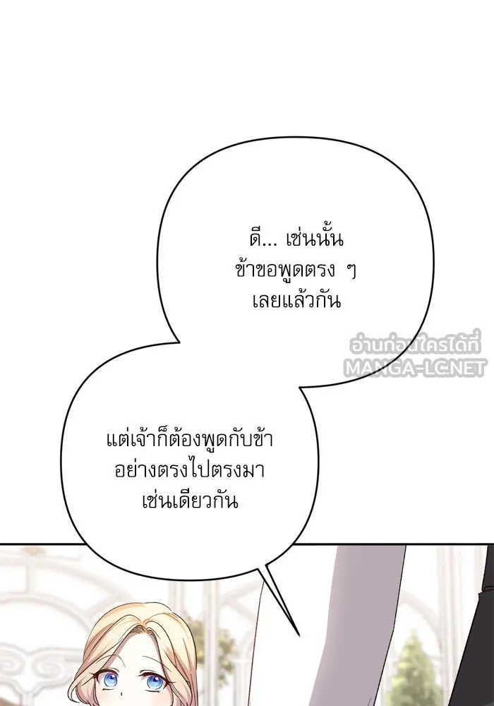 เกิดใหม่คราวนี้ ขอเป็นคนดีดูสักครั้ง ตอนที่ 117 รูปที่ 36