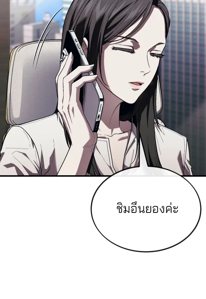 สนิมเชือดเลือดสาด ตอนที่ 17 รูปที่ 52