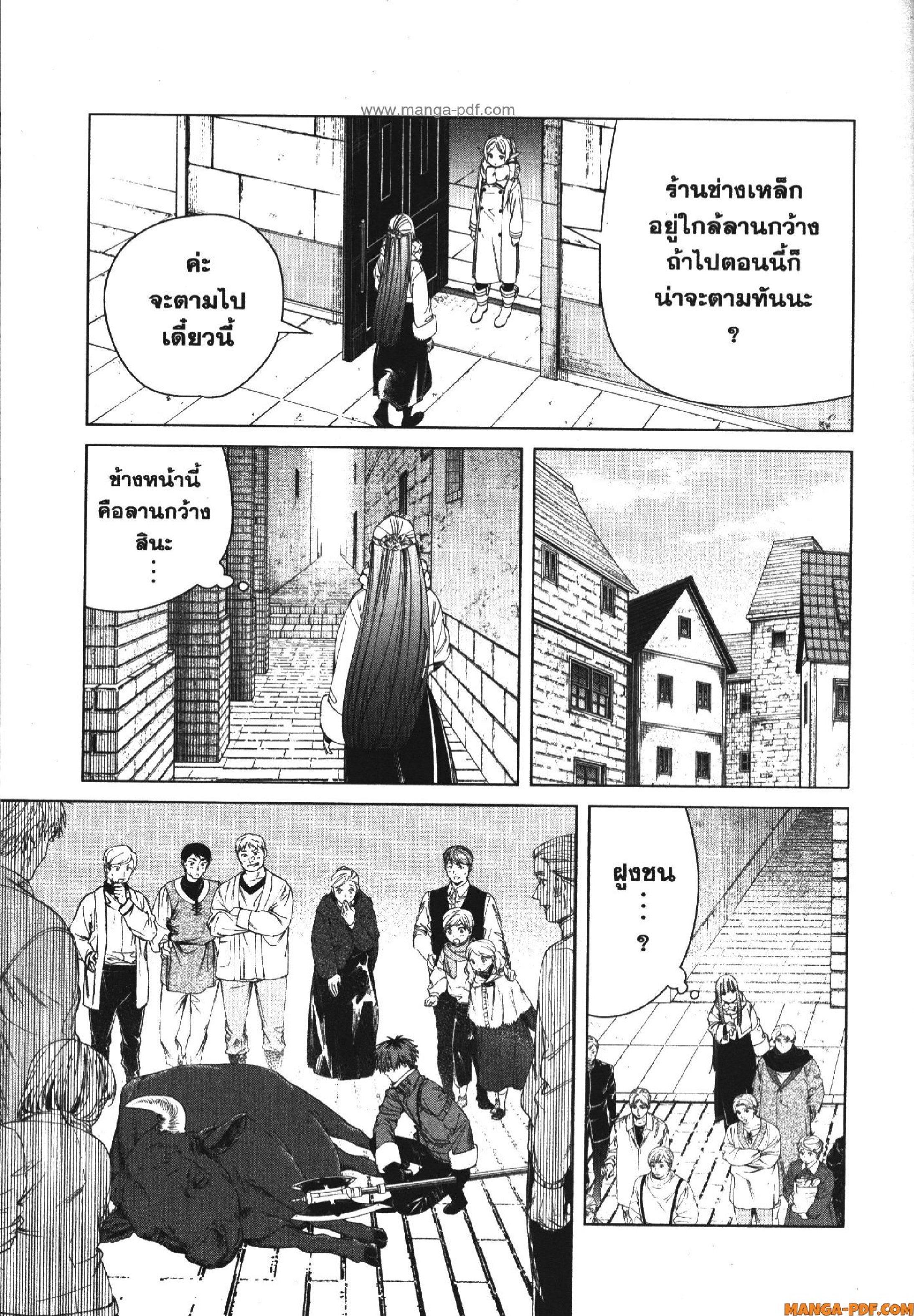 Manga-lc-com อ่านมังงะ อ่านการ์ตูน ออนไลน์ ฟรี Sousou no Frieren ตอนที่ 1 2 3 4 5 6 7 8 9 10 11 12 13 14 ฟรี ไม่มีโฆษณา Manga-lc - อ่าน มังงะ อ่าน การ์ตูน ออนไลน์ อ่านมังงะ ฟรี