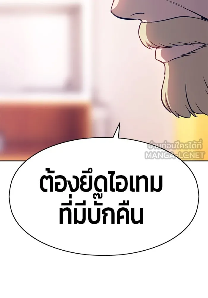 +99 ท่อนไม้พร้อมบวก ตอนที่ 5 รูปที่ 192