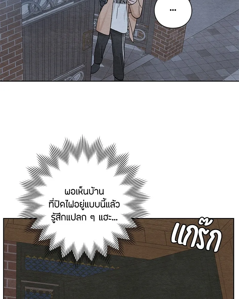 เป็นวัยรุ่นมันเหนื่อย ตอนที่ 4 รูปที่ 20