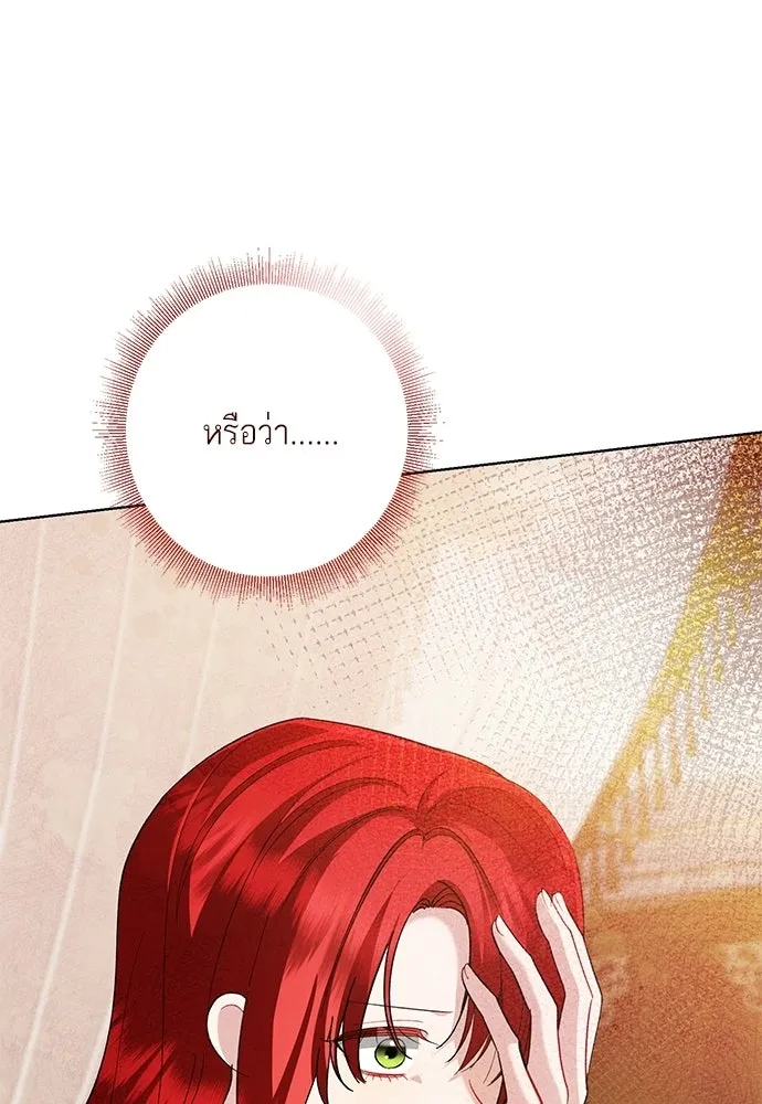 บุปผาลบคมดาบ ตอนที่ 75 รูปที่ 107