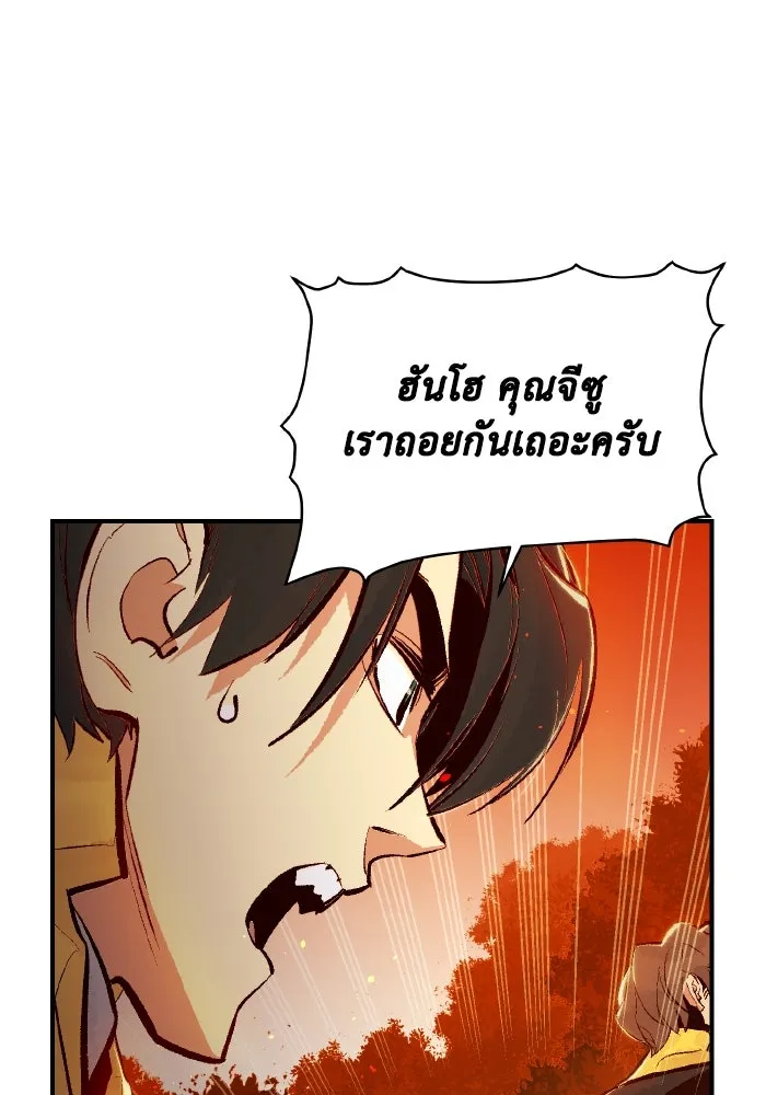 The Lone Necromancer ตอนที่ 59 รูปที่ 110