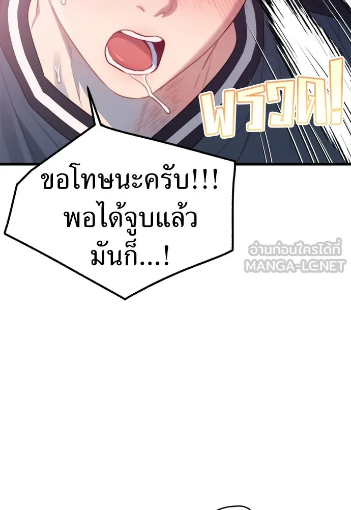 ปรารถนารักอันงดงาม ตอนที่ 53 รูปที่ 36