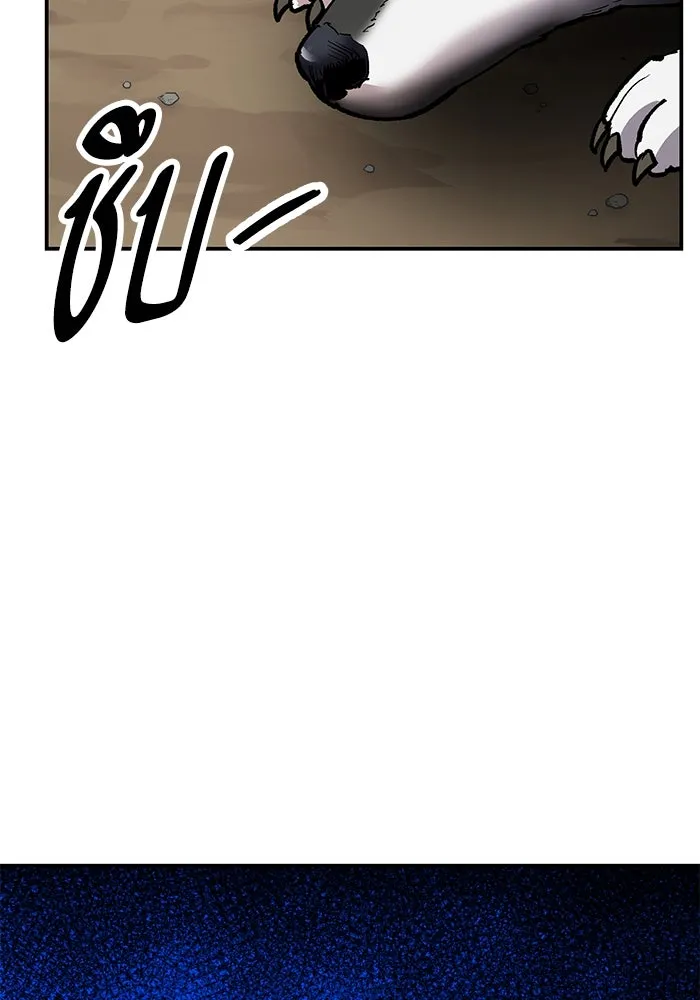 ยอดคนเลเวลทะลุ ตอนที่ 29 บุกทางเหนือ รูปที่ 53