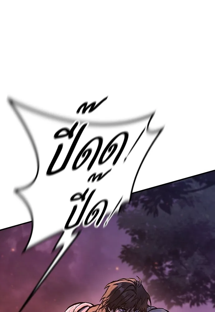 อัศวินวันเดียว ตอนที่ 14 รูปที่ 107