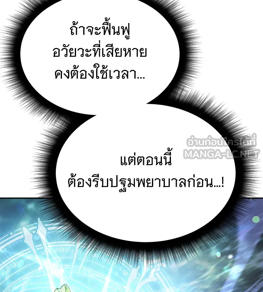 ถึกทนแทงก์แรงก์ C ตอนที่ 21 รูปที่ 108