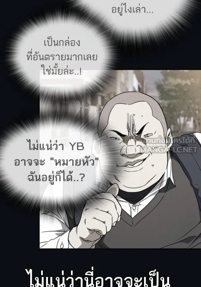 Study Group ตอนที่ 244 รูปที่ 9