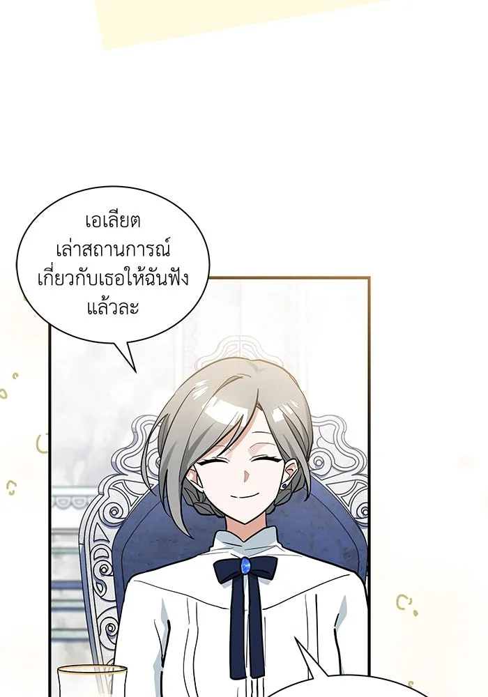 แมวน้อยในรังหมาป่า ตอนที่ 43 รูปที่ 8