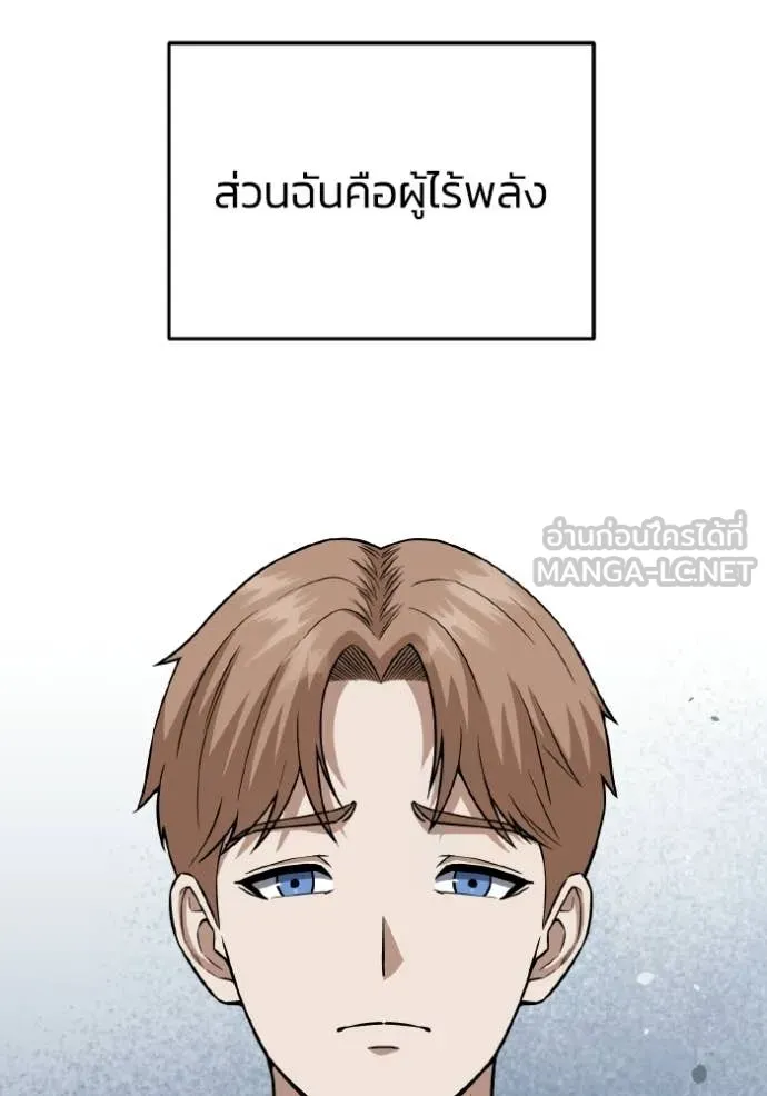 อัจฉริยะนอกคอก ตอนที่ 152 รูปที่ 146