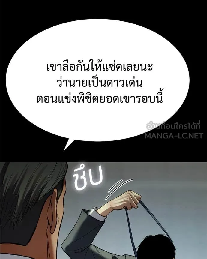 Baek XX ตอนที่ 125 รูปที่ 160