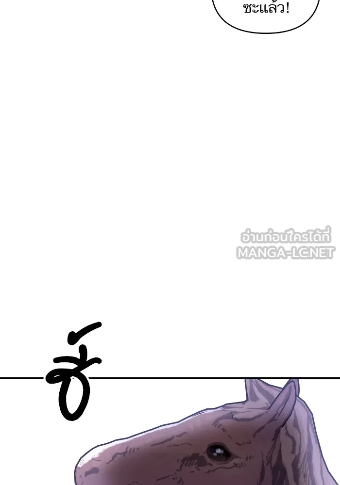 บุตรสาวของดยุกปีศาจ ตอนที่ 119 รูปที่ 6