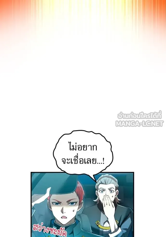 ฮันเตอร์สกิลโกง ตอนที่ 64 รูปที่ 91