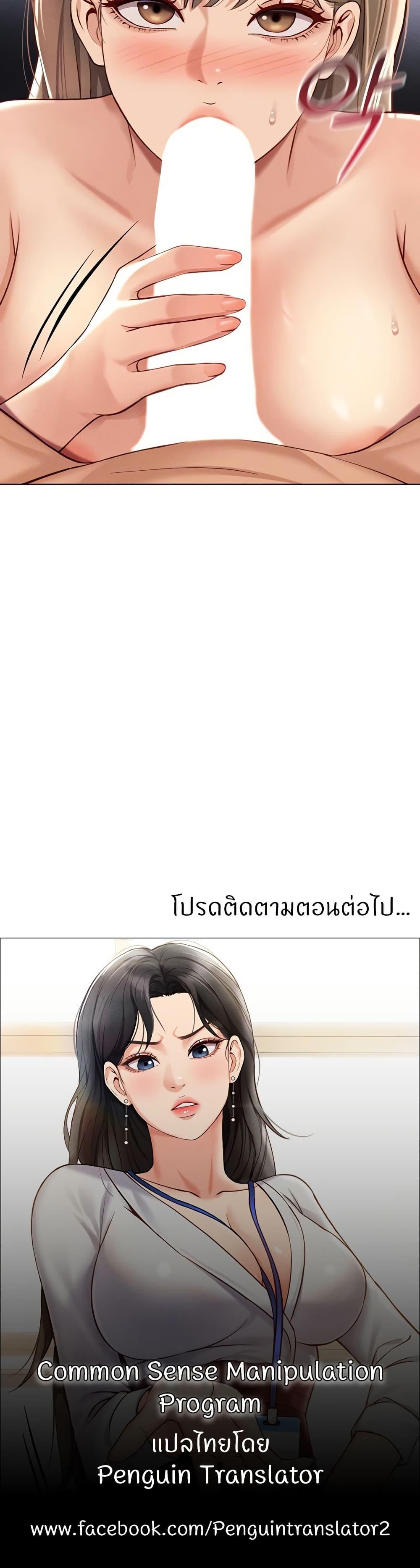 Doujin-Lc- อ่าน โดจิน มังฮวา เกาหลี ญี่ปุ่น จีน แปลไทย Common Sense Manipulation Program ตอนที่ 1 2 3 4 5 6 7 8 9 10 11 12 13 14 ฟรี ไม่มีโฆษณา อ่าน โดจิน Manhwa เกาหลี ญี่ปุ่น จีน เรามีครบ คัดมาให้เน้นๆ โดจิน 18+ รับประกันความฟินโดย  Doujin Lc