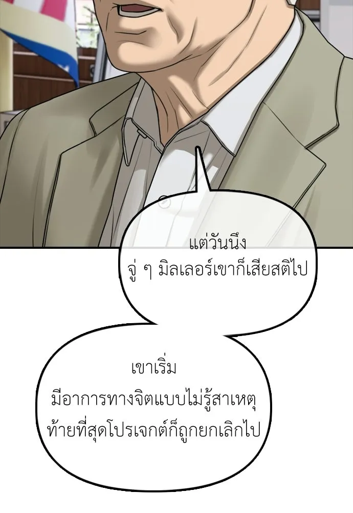 ผู้กล้าฝ่าวันสิ้นโลก ตอนที่ 59 จุดเริ่มต้นของไวรัสซอมบี้ รูปที่ 145