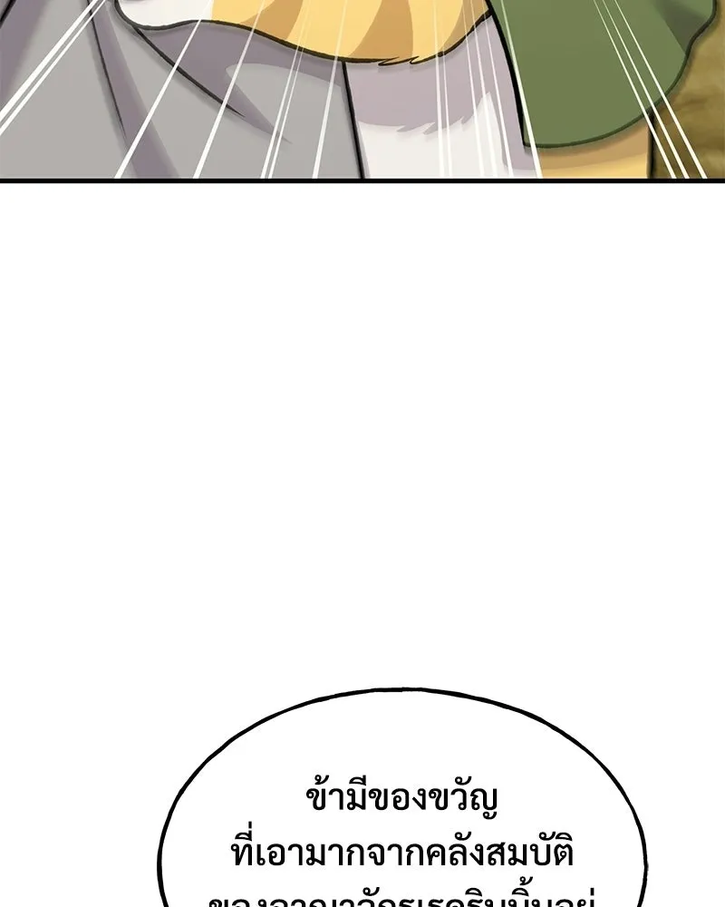 ปลูกผักพิชิตหอคอย ตอนที่ 124 รูปที่ 137
