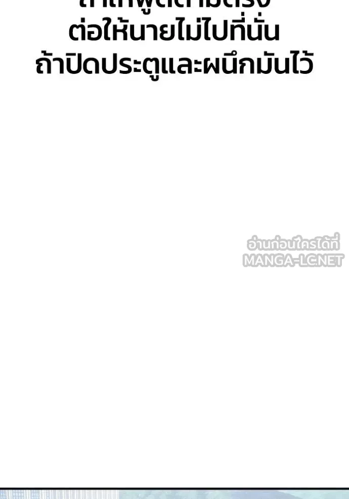 เกมของยอดมนุษย์ ตอนที่ 151 รูปที่ 67