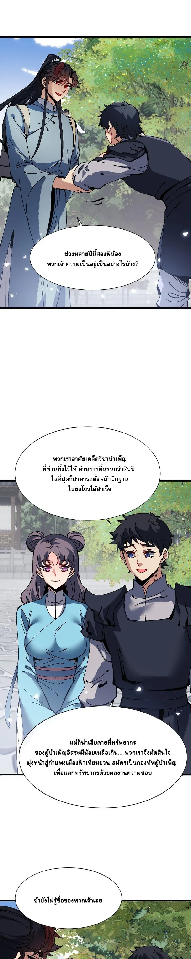 Manga-lc-com อ่านมังงะ อ่านการ์ตูน ออนไลน์ ฟรี Devious Son of Heaven อาจารย์ ศิษย์บ้าขอกบฎนะขอรับ ตอนที่ 1 2 3 4 5 6 7 8 9 10 11 12 13 14 ฟรี ไม่มีโฆษณา Manga-lc - อ่าน มังงะ อ่าน การ์ตูน ออนไลน์ อ่านมังงะ ฟรี